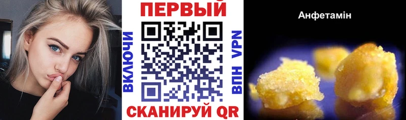 АМФЕТАМИН VHQ  Железногорск 