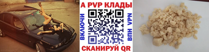 площадка Telegram  Железногорск  Alfa_PVP крисы CK 