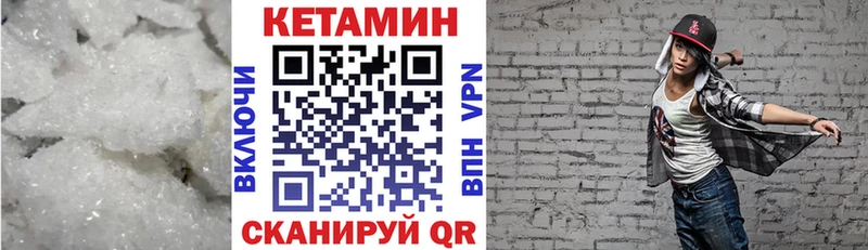 КЕТАМИН ketamine  что такое   Железногорск 